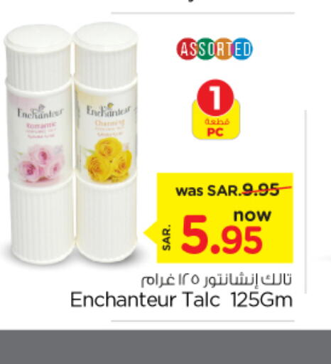 Enchanteur بودرة تلك  in نستو in مملكة العربية السعودية, السعودية, سعودية - الأحساء‎