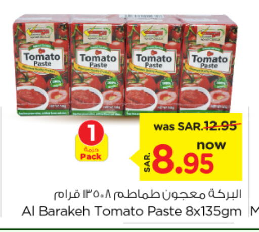  Tomato Paste  in Nesto in KSA, Saudi Arabia, Saudi - Buraidah