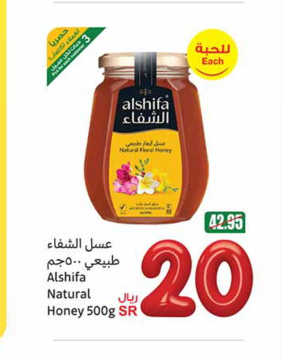 AL SHIFA Honey  in Othaim Markets in KSA, Saudi Arabia, Saudi - Yanbu