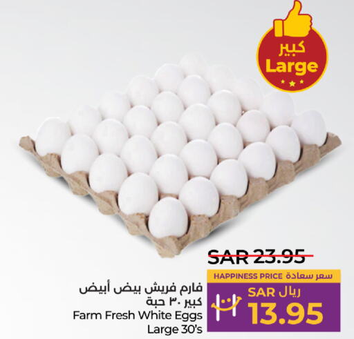 FARM FRESH   in LULU Hypermarket in KSA, Saudi Arabia, Saudi - Yanbu