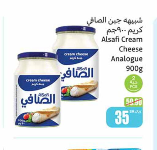 AL SAFI Analogue cream  in Othaim Markets in KSA, Saudi Arabia, Saudi - Qatif