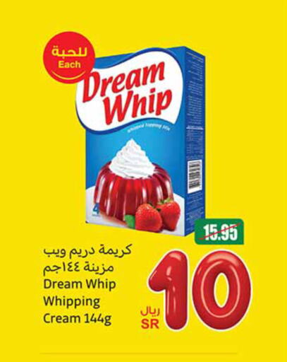 DREAM WHIP Whipping / Cooking Cream  in Othaim Markets in KSA, Saudi Arabia, Saudi - Qatif