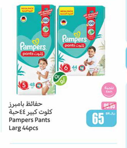 Pampers   in أسواق عبد الله العثيم in مملكة العربية السعودية, السعودية, سعودية - عرعر