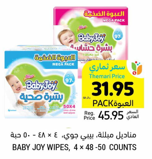 BABY JOY   in Tamimi Market in KSA, Saudi Arabia, Saudi - Al Hasa