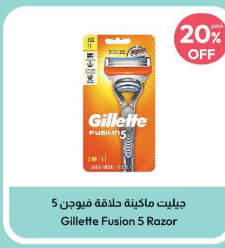 GILLETTE Razor  in United Pharmacies in KSA, Saudi Arabia, Saudi - Riyadh