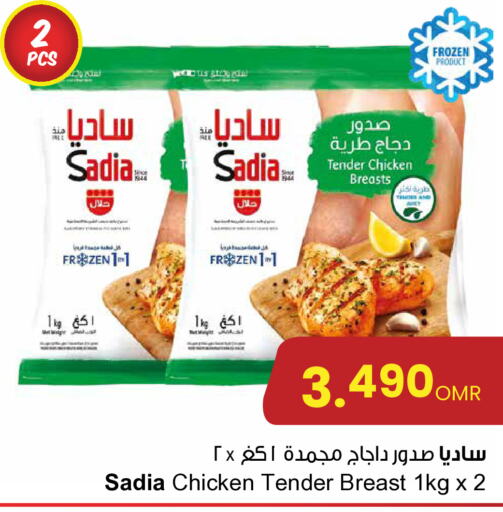 SADIA صدور دجاج  in مركز سلطان in عُمان - صُحار‎