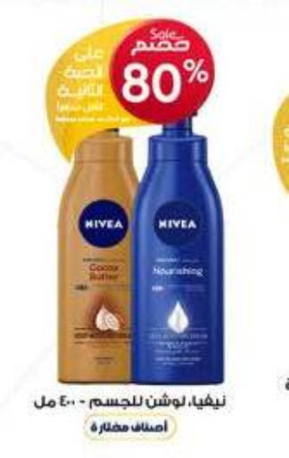 Nivea   in Al-Dawaa Pharmacy in KSA, Saudi Arabia, Saudi - Khafji