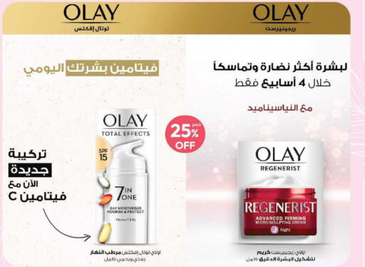 OLAY Face Cream  in United Pharmacies in KSA, Saudi Arabia, Saudi - Arar