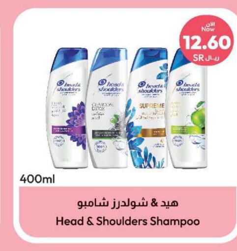 HEAD & SHOULDERS Shampoo / Conditioner  in United Pharmacies in KSA, Saudi Arabia, Saudi - Al Hasa