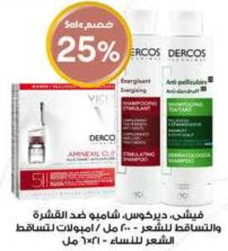  Shampoo / Conditioner  in Al-Dawaa Pharmacy in KSA, Saudi Arabia, Saudi - Arar