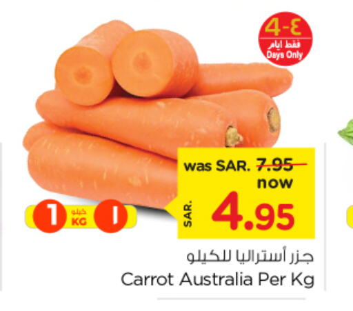  Carrot  in نستو in مملكة العربية السعودية, السعودية, سعودية - الأحساء‎