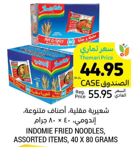 INDOMIE Noodles  in Tamimi Market in KSA, Saudi Arabia, Saudi - Buraidah