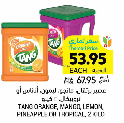 TANG   in Tamimi Market in KSA, Saudi Arabia, Saudi - Buraidah