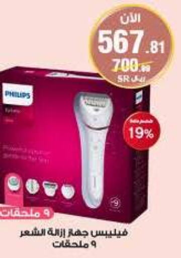 PHILIPS   in Al-Dawaa Pharmacy in KSA, Saudi Arabia, Saudi - Al Hasa