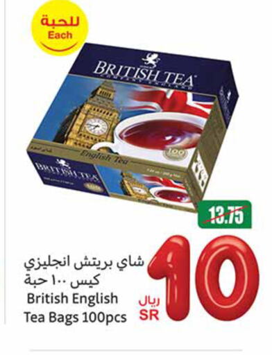  Tea Bags  in Othaim Markets in KSA, Saudi Arabia, Saudi - Al Majmaah