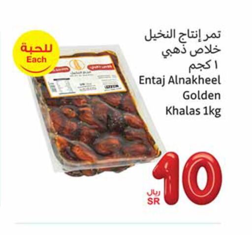    in Othaim Markets in KSA, Saudi Arabia, Saudi - Al Hasa