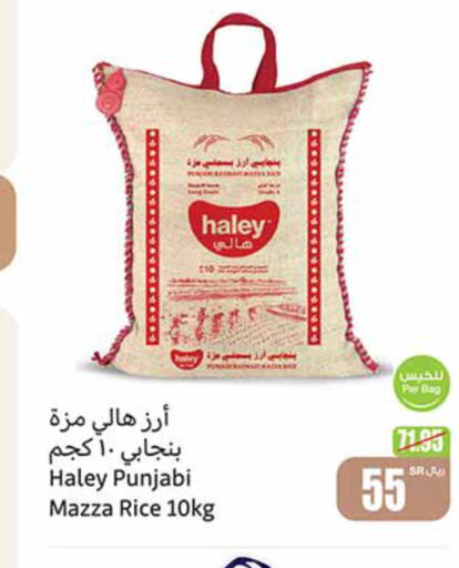 HALEY Sella / Mazza Rice  in Othaim Markets in KSA, Saudi Arabia, Saudi - Yanbu