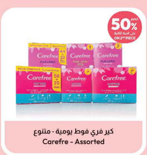 Carefree   in United Pharmacies in KSA, Saudi Arabia, Saudi - Al Qunfudhah