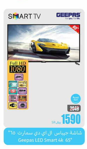 GEEPAS Smart TV  in Othaim Markets in KSA, Saudi Arabia, Saudi - Mahayil