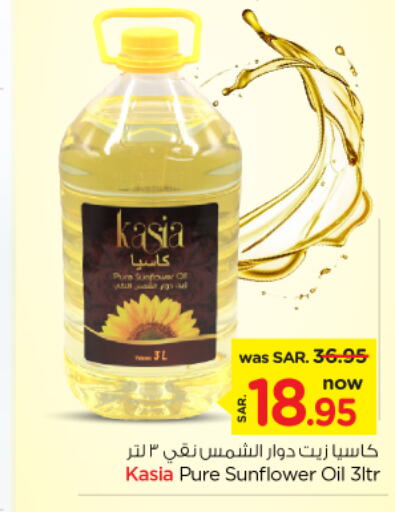 KASIA Sunflower Oil  in Nesto in KSA, Saudi Arabia, Saudi - Al Hasa