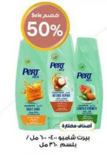 Pert Plus Shampoo / Conditioner  in Al-Dawaa Pharmacy in KSA, Saudi Arabia, Saudi - Arar