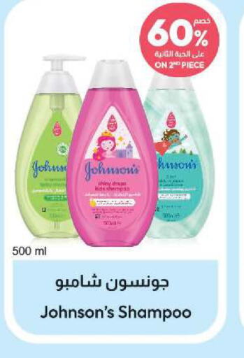 JOHNSONS   in صيدلية المتحدة in مملكة العربية السعودية, السعودية, سعودية - سيهات