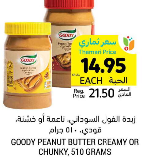 GOODY Peanut Butter  in Tamimi Market in KSA, Saudi Arabia, Saudi - Buraidah