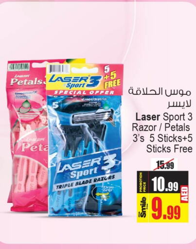 PETALS Razor  in Ansar Mall in UAE - Sharjah / Ajman