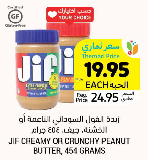 JIF Peanut Butter  in Tamimi Market in KSA, Saudi Arabia, Saudi - Al Hasa