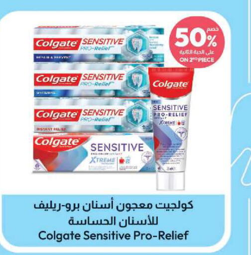 COLGATE Toothpaste  in United Pharmacies in KSA, Saudi Arabia, Saudi - Qatif