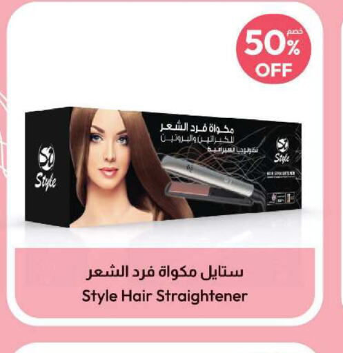  Hair Appliances  in United Pharmacies in KSA, Saudi Arabia, Saudi - Al Qunfudhah