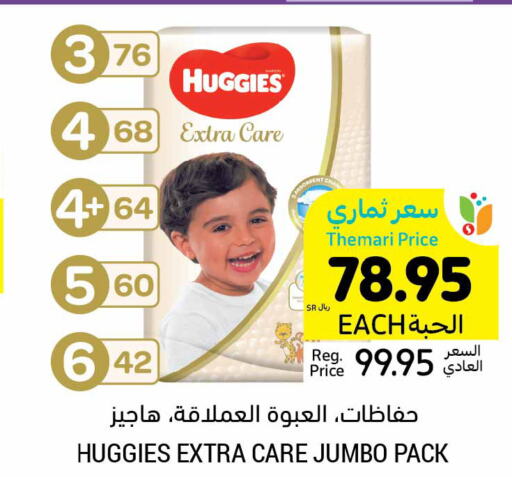 HUGGIES   in Tamimi Market in KSA, Saudi Arabia, Saudi - Al Hasa