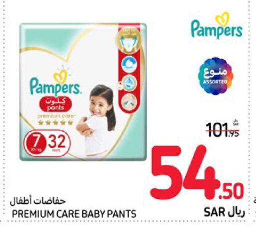 Pampers   in Carrefour in KSA, Saudi Arabia, Saudi - Riyadh