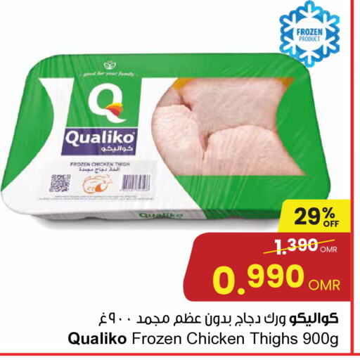 QUALIKO أفخاذ دجاج  in مركز سلطان in عُمان - صُحار‎