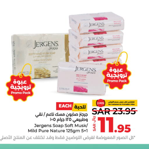 JERGENS   in لولو هايبرماركت in مملكة العربية السعودية, السعودية, سعودية - حفر الباطن