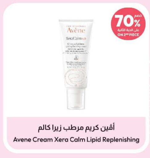  Face Cream  in United Pharmacies in KSA, Saudi Arabia, Saudi - Al Qunfudhah