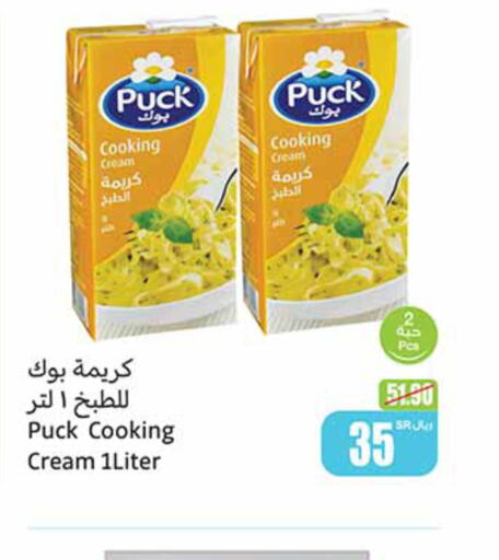 PUCK Whipping / Cooking Cream  in Othaim Markets in KSA, Saudi Arabia, Saudi - Qatif