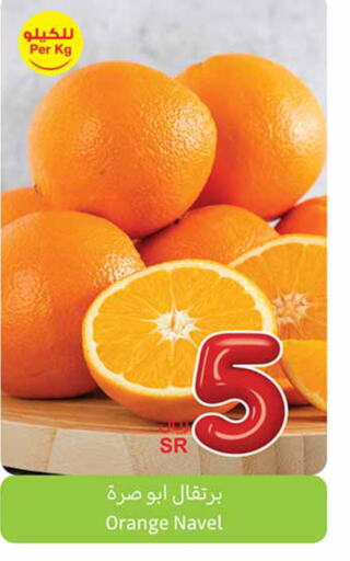  Orange  in Othaim Markets in KSA, Saudi Arabia, Saudi - Bishah