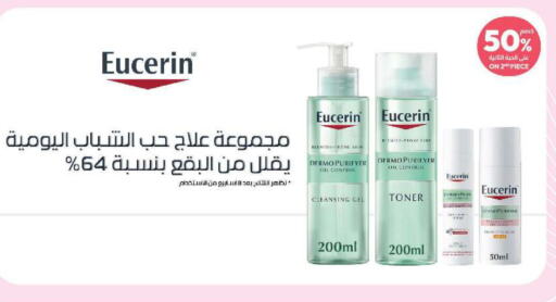 EUCERIN   in United Pharmacies in KSA, Saudi Arabia, Saudi - Jeddah