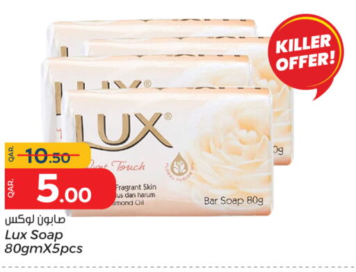 LUX   in Paris Hypermarket in Qatar - Al Rayyan