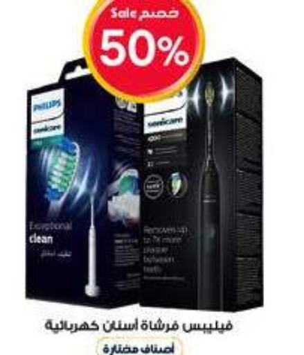 PHILIPS Toothbrush  in Al-Dawaa Pharmacy in KSA, Saudi Arabia, Saudi - Hail