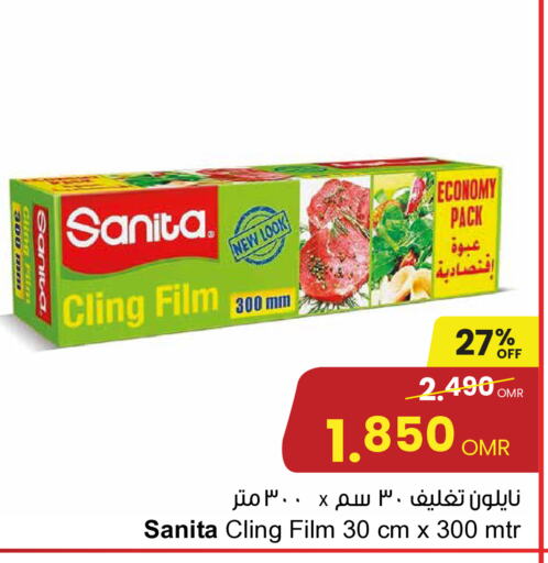 SANITA   in مركز سلطان in عُمان - مسقط‎