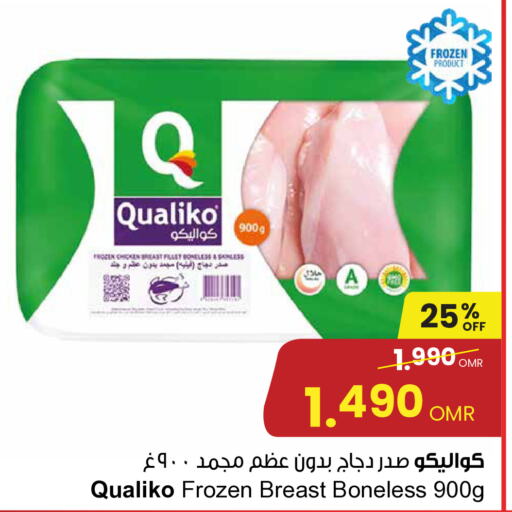 QUALIKO صدور دجاج  in مركز سلطان in عُمان - صُحار‎