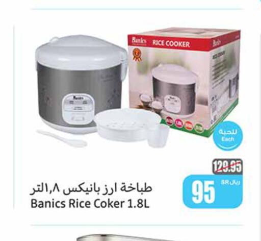  Rice Cooker  in Othaim Markets in KSA, Saudi Arabia, Saudi - Al Khobar