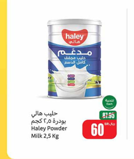  Milk Powder  in Othaim Markets in KSA, Saudi Arabia, Saudi - Unayzah