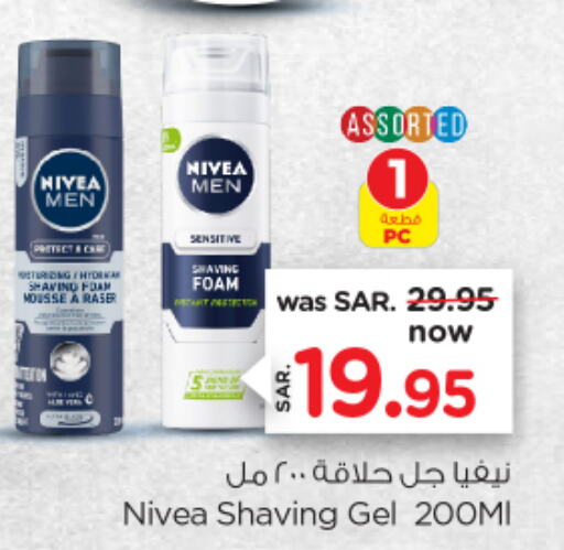 Nivea   in نستو in مملكة العربية السعودية, السعودية, سعودية - الأحساء‎