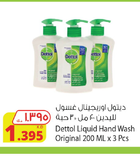 DETTOL   in Agricultural Food Products Co. in Kuwait - Kuwait City