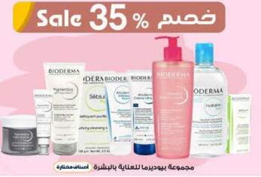 BIODERMA   in صيدليات الدواء in مملكة العربية السعودية, السعودية, سعودية - المجمعة