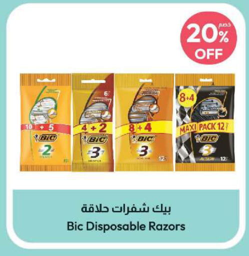  Razor  in United Pharmacies in KSA, Saudi Arabia, Saudi - Riyadh