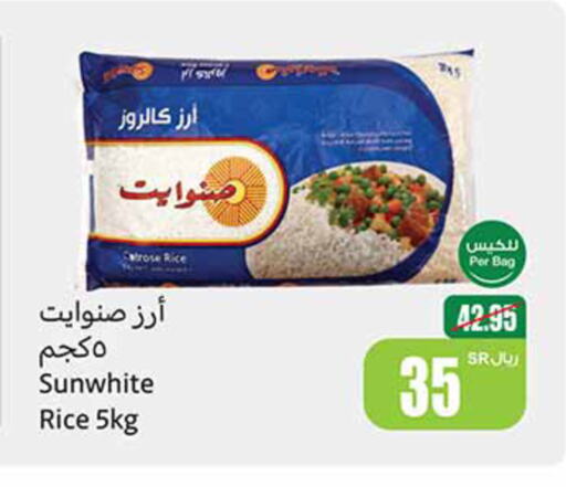  Calrose Rice  in Othaim Markets in KSA, Saudi Arabia, Saudi - Yanbu